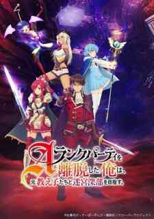 A Rank Party Wo Ridatsu Shita Ore Wa Moto Oshiego Tachi To Meikyuu Shinbu Wo Mezasu