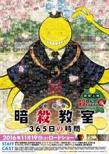 Assassination Classroom The: 365 Days' Time