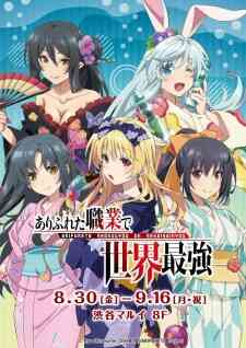 Arifureta Shokugyou De Sekai Saikyou Specials