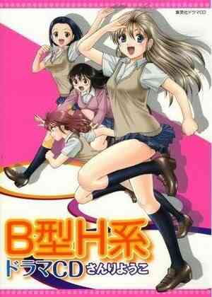 Yamada's First Time: B Gata H Kei