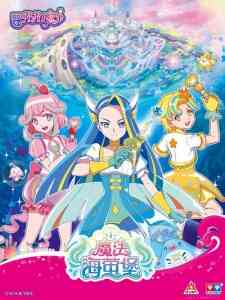 Balala Little Magic Fairy: Ocean Magic