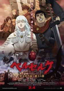 Berserk: The Golden Age Arc I - The Egg of the King (Dub)