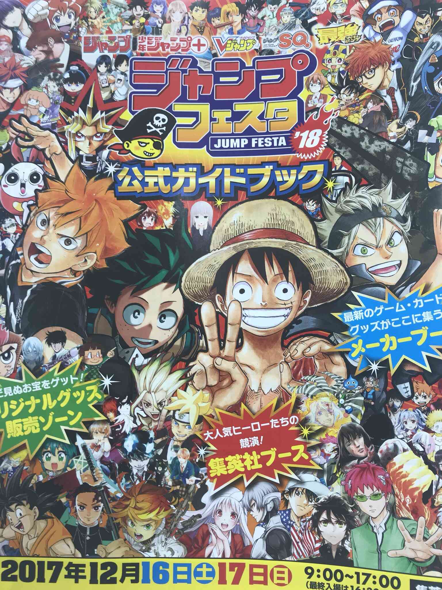 Black Clover Jump Festa 2018 Special