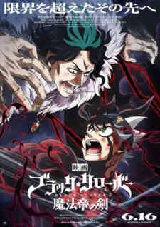 Black Clover: Sword of the Wizard King (Dub)