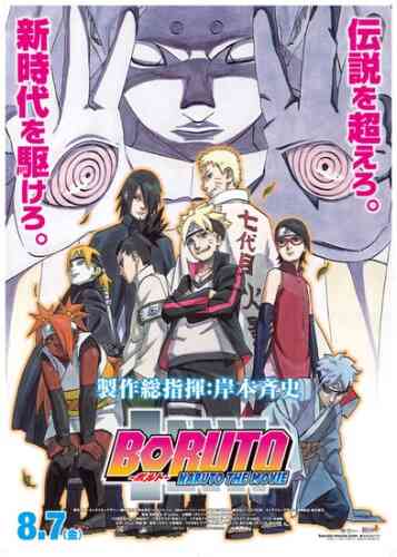 Boruto Naruto The