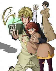 Bungou Stray Dogs Hitori Ayumu (Dub)