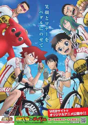 Chiba Pedal Yowamushi Pedal To Manabu Jitensha Koutsuuanzen