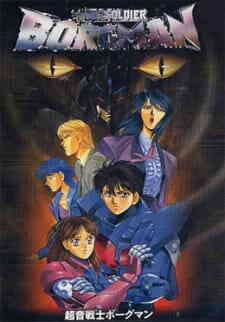 Chouon Senshi Borgman Lovers Rain (Dub)