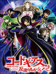 Code Geass Lelouch Of The Rebellion R2