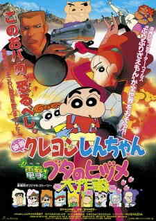 Crayon Shin Chan 06 Dengeki Buta No Hizume Daisakusen