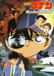 Detective Conan Movie 04 Captured In Her Eyes