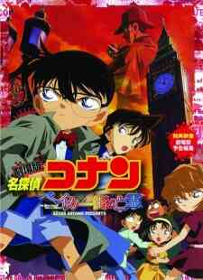Detective Conan Movie 06 The Phantom Of Baker Street