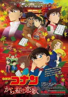 Detective Conan 21 The Crimson Love Letter Dub
