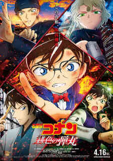 Detective Conan 24 The Scarlet Bullet