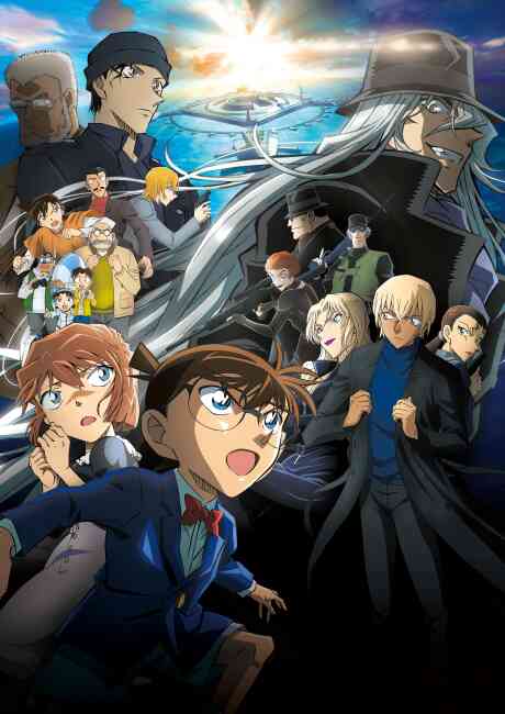 Detective Conan 26 Kurogane No Submarine