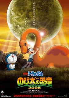 Doraemon 26 Nobita No Kyouryuu 2006