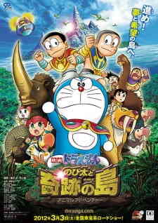 Doraemon 32 Nobita To Kiseki No Shima Animal Adventure