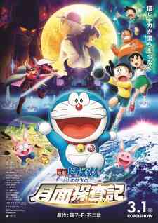 Doraemon 39 Nobita No Getsumen Tansaki
