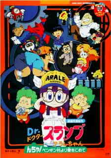 Dr Slump 07 Arale Chan N Cha Penguin Mura Yori Ai Wo Komete