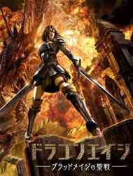 Dragon Age Dawn Of The Seeker