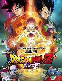 Dragon Ball Z 15 Fukkatsu No F Dub