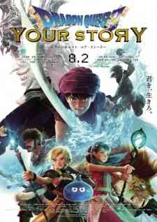 Dragon Quest Your Story (Dub) (Dub)