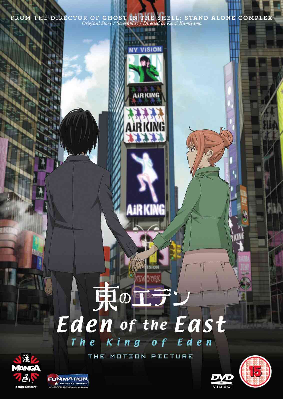 Eden Of The East The I The King Of Eden