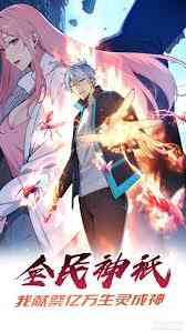 Everyone Is A King I Sacrifice Countless Lives To Become A King