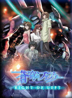 Fafner In The Azure Right Of Left