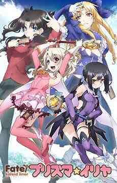 Fatekaleid Liner Prismaillya