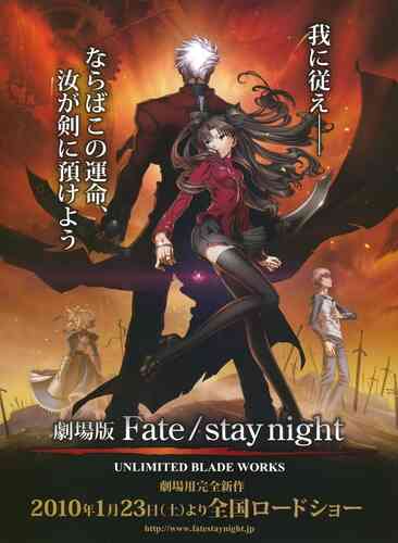 Fate/stay night: Unlimited Blade Works