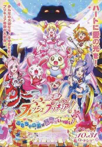 Fresh Precure