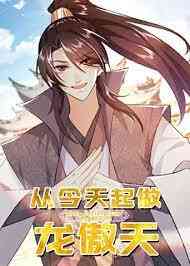 From Today Onwards To Do Long Ao Tian