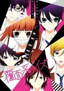 Anonymous Noise (Dub)
