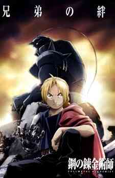 Fullmetal Alchemist Brotherhood