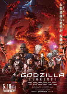 Godzilla 2 Kessen Kidou Zoushoku Toshi