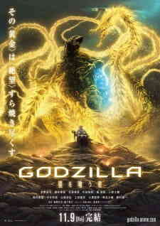Godzilla 3 Hoshi Wo Kuu Mono Dub