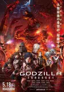 Godzilla Kessen Kidou Zoushoku Toshi