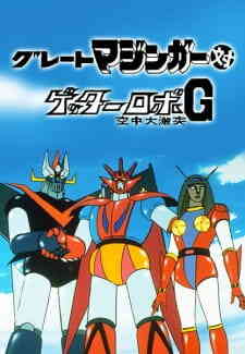 Great Mazinger Tai Getter Robo G Kuuchuu Daigekitotsu