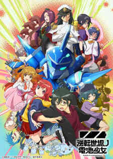 Rumble Garanndoll (Dub)