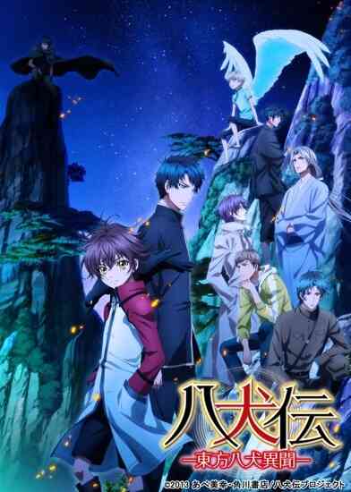 Hakkenden Touhou Hakken Ibun 2nd Season (Dub)
