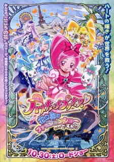 Heartcatch Precure! Hana no To de Fashion Show... desuka!?
