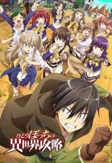 Hitoribocchi No Isekai Kouryaku Dub