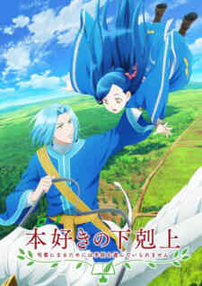 Honzuki No Gekokujou Shisho Ni Naru Tame Ni Wa Shudan Wo Erandeiraremasen Recap