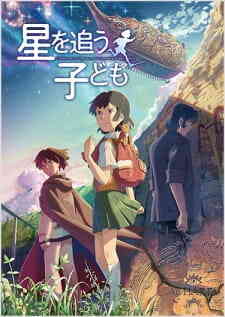 Hoshi Wo Ou Kodomo (Dub)