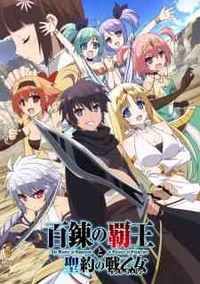 The Master of Ragnarok & Blesser of Einherjar (Dub)