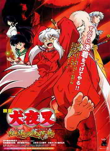 Inuyasha Movie 4 Fire On The Mystic Island