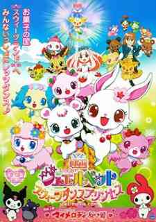 Jewelpet Sweets Dance Princess