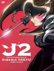 Jubei Chan The Ninja Girl 2