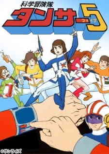 Kagaku Bouken Tai Tansar 5